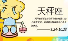 摩羯座和天秤座最配夫妻相（天蝎座和摩羯座配吗）