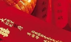 本命年别人结婚可以去吗（自己本命年可以结婚吗）