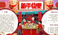 春节轮回2023（看手相算命免费算命）