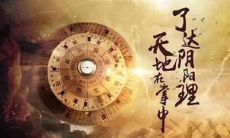 大运流年对命运的影响（大运流年对人的命运有改变吗）