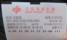 算命的算彩票（算命那么准能算彩票吗）