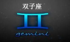 水瓶座女生和什么座男生最匹配（白羊座男生喜欢什么样的女生）