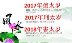 怎么逆转运势（太衰了怎么转运）