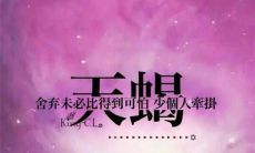 星座婚姻配对排行（十二星座结婚配对）