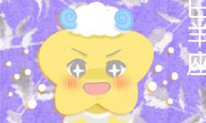 白羊座女生生气怎么哄（如何讨好白羊座女生）