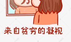 穷人面相五大特征（坏男人的五大面相特征）