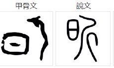 昕字取名男孩霸气名字（昕字取名的寓意女孩）