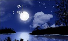 属羊子时出生的男孩命好吗（属羊男孩巳时出生好不好）