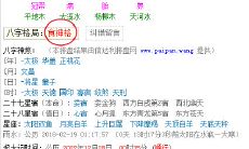 生辰八字查询名字是否好（生辰八字测名打分免费）