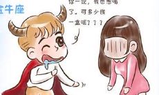 金牛座的男生有怎样的性格特点呢（金牛男的特点是什么）