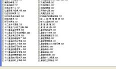 天蝎座的霸气口头禅（天秤座口头禅最霸气）