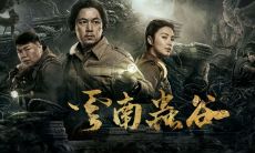 云南虫谷万年太岁（乙亥太岁是谁）