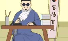 好的五官面相（怎样看人的五官面相）