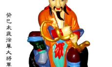 1992年太岁星君是谁（流年太岁星君姓名表）