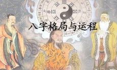 算八字贵人运（八字贵人怎么看）