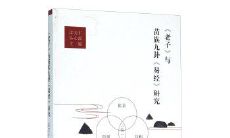 易经修德九卦（周易卜卦的方法）