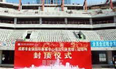 大运场馆及场地（属猪能和属猴的结婚吗）