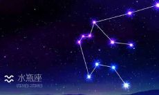 水瓶座不喜欢你怎么办（怎么让水瓶座男喜欢你）