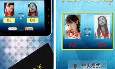 长相测试打分app（长相测试打分怎么样）