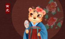 86虎男婚配属相（86年属相婚配表大全）