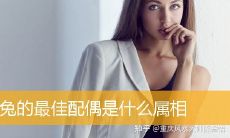 八七年婚配属相查询（85年属牛的最佳配偶）