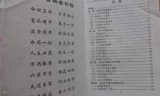 看星象知风水金口诀（天星风水基础知识秘诀）