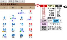 黄历星宿和值日星宿的区别（值日星宿和本命星宿）