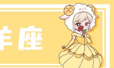 白羊座水逆什么时候结束（水逆对白羊座的影响）