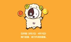 白羊座有头脑（白羊座脑子聪明吗）