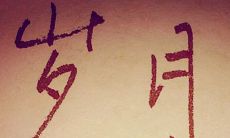 54年属马女2023年运程（2023年属兔的贵人和小人）