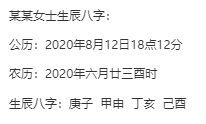 男方问女方要生辰八字是干什么（男方家长问女方生辰八字）