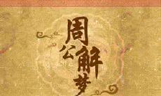 梦到死去的人和蛇（女人梦见满地死蛇预示着什么）