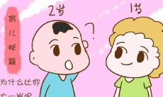 属猴今年30岁3月生人啥命人（属猴的今年运势怎么样）