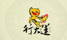 大运是指哪个天体运行（大运指的是什么）