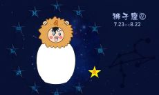 狮子座的优点有什么和特点（天蝎座女生性格特点）