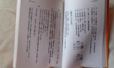 八字四柱推命（免费四柱八字排盘详解）