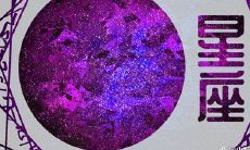 双鱼座这个月水逆吗（双鱼座水逆怎么破除）