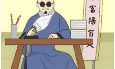 算命师祖师爷是谁（算命看相祖师爷是谁）