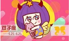 双子男跟双子女的区别（双子男最喜欢的星座女）