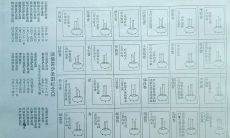 出马仙可以给佛像开光吗（大仙能给佛像开光吗）