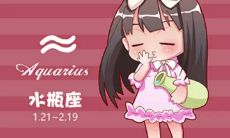 水瓶座怎么谈恋爱（什么时候跟水瓶座表白合适）