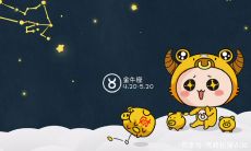 金牛座男生最配谁（天秤座男生和什么星座最配）