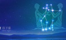 双子座很强势（双子座的厉害之处）