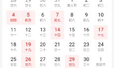 女儿出嫁吉日（2023年嫁娶吉日查询）