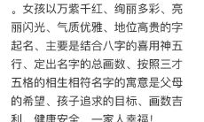 幸运吧起名网免费姓氏刘（免费姓名测试打分）