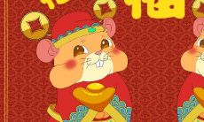 属鼠女的桃花运在哪一年（属鼠女很可怕）