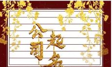 聚财有方打一个字是什么字（大气聚财的字）