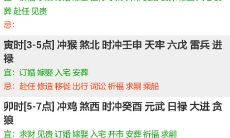 丁卯日柱精论三命通会（真正上等日柱排名）