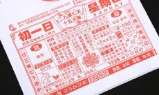 冲煞是什么意思马日冲鼠（空亡日柱是什么意思）