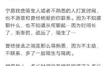 摩羯座男生对喜欢的人绝不会联系（摩羯座男生喜欢什么样的女生）